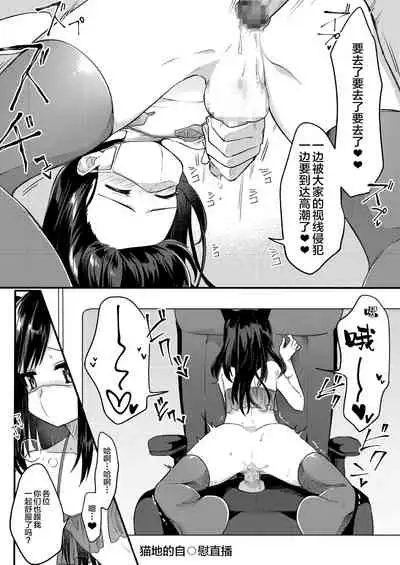 [PORYGON137 (Hidari Pory5n)] Josou Shounen Nekochi wa Mesu Ochi Shimashita. [Chinese] [逃亡者出资汉化] [Digital]