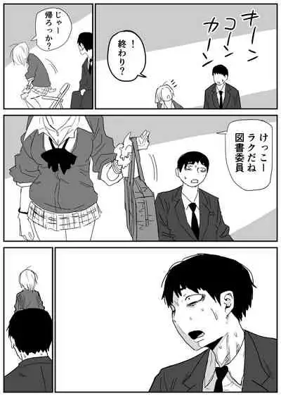 ギャルjkエロ漫画1話～14話