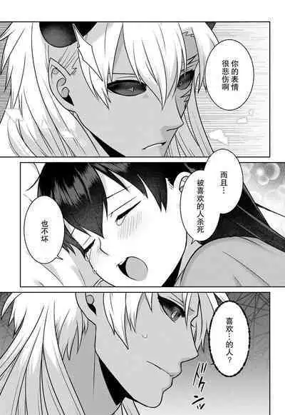 tsuihō majo wa harapeko akuma o kainarasu | 流放魔女驯服了饿魔 1-5 end