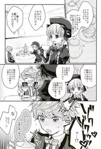 (Dai 5-ji ROOT4to5) [C3H8O3 (Glycerol Takeru)] Hei Chaldea ni Andersen wa 2-ri Iru. (Fate/Grand Order)