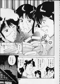 [Dynamite Honey (Machi Gaita)] Jump Dynamite 2 Dynamite series 8 (Cat's Eye)