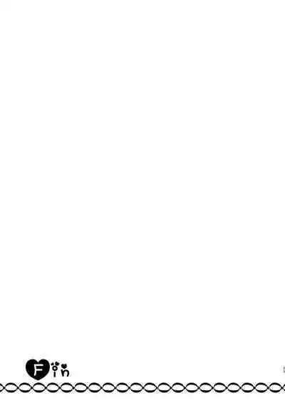 Yume Dakedo! 2 | 只是夢！2