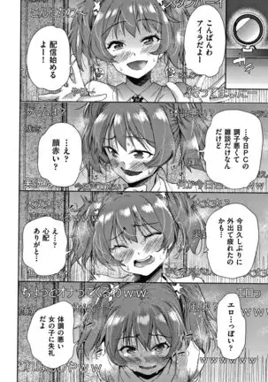 Danchi no Kanrinin wa Tsuma Musume wo Netoru no ga Suki na Saitei