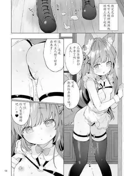 Sexy Maid Hiroimashita | 醉酒、然后捡到兽耳娘女仆