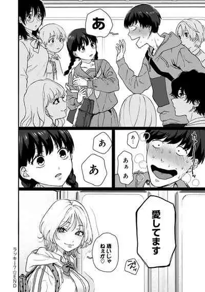 Anata to Issho ni Ikitai