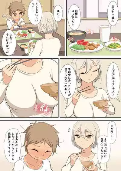 [Osamuya (Mura Osamu)] Sewazuki na Onee-san to Issho ni Seikatsu suru Hanashi