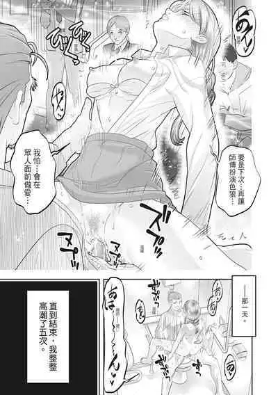 Hitozuma, Kairaku o Shiru |人妻很懂快樂 - Other people's wife She knows How to be Happy