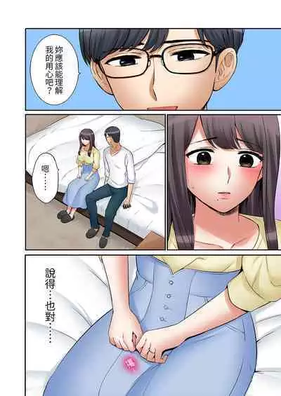 [Nanashiki Fuka] "Ato 3-kai wa Ikeru yo ne?" Otto no Kitaku Mae, Zetsurin Gitei ni Nando mo Hametaosareru Tsuma | 還能再高潮3次吧？」丈夫沒回家，人妻被精力無限的小叔子弄得高潮不斷 1-25 [Chinese]