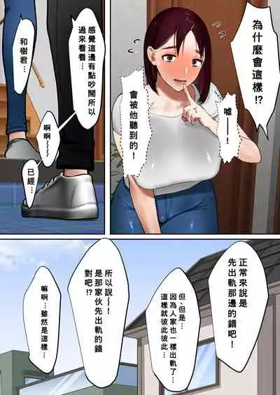 Tensei Shitara Galge no Shujinkou ni Natteita node Heroine no Haha o Kouryaku Shimasu