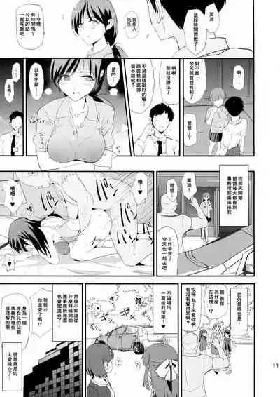 (C97) [Yami ni Ugomeku (Dokurosan)] Shibuya Rin, Nitta Minami to Saimin - Dosukebe Nitta Minami no papa (THE IDOLM@STER CINDERELLA GIRLS) [Chinese] [臭鼬娘漢化組]