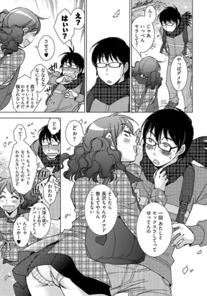 Neko na Kanojo to Inu no Boku