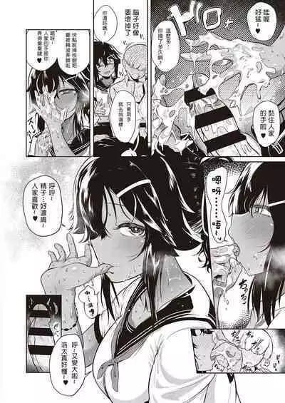 [Kapa] Komugiiro no Binetsu (COMIC ExE 26) [Chinese][不懂日文漢化組] [Digital]