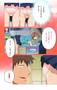 [Digital Works] [Full Color Seijin Han] Toumei Ningen R (Returns) VOL.1 Complete Ban [Digital]