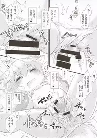 (C92) [Hinaprin (Ikuta Takanon)] KZHsp ~Chicchai Ran-Chen to Umi de Ecchi Suru Hon~ (Touhou Project)