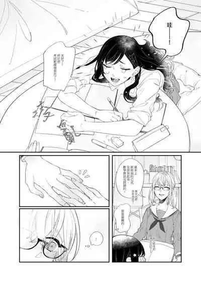 《First Time はじめての》