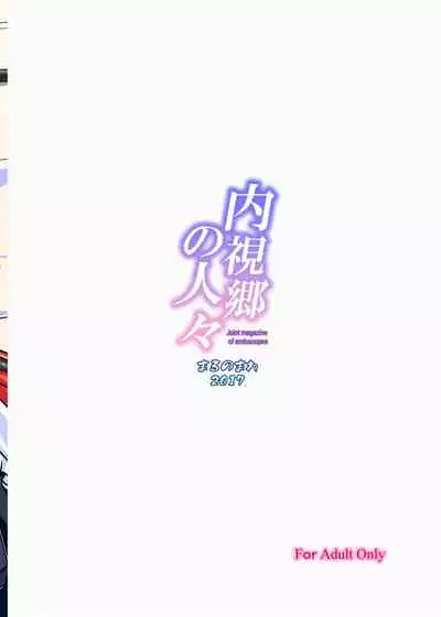 Naishikyou no Hitobito