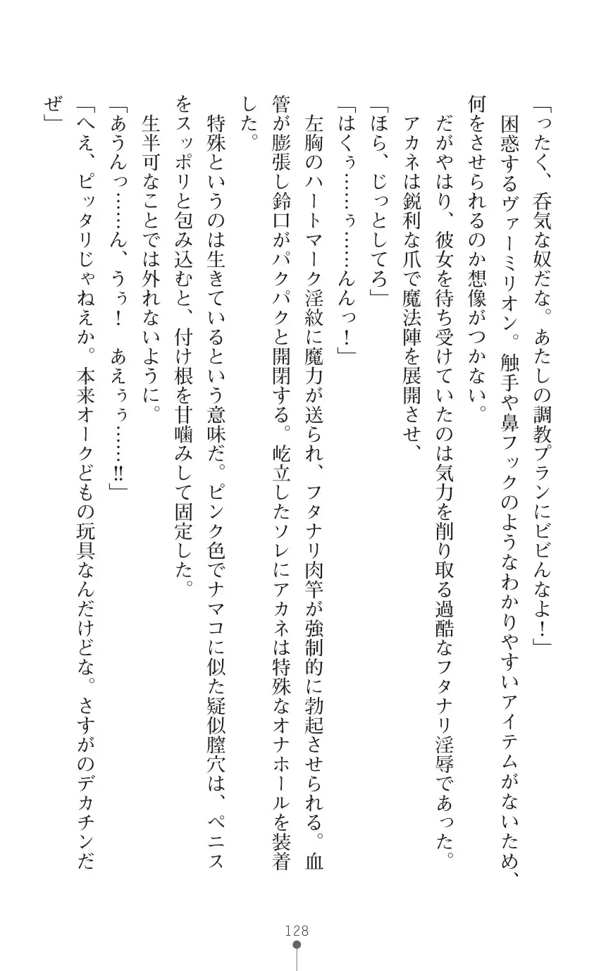 tenkoseiki Vermillion 2