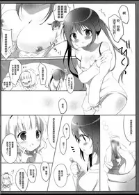 (COMIC1☆11) [Ame Usagi (Amedamacon)] Torotoro na Kiss o Shite (Gochuumon wa Usagi desu ka?) [Chinese] [绅士仓库汉化]
