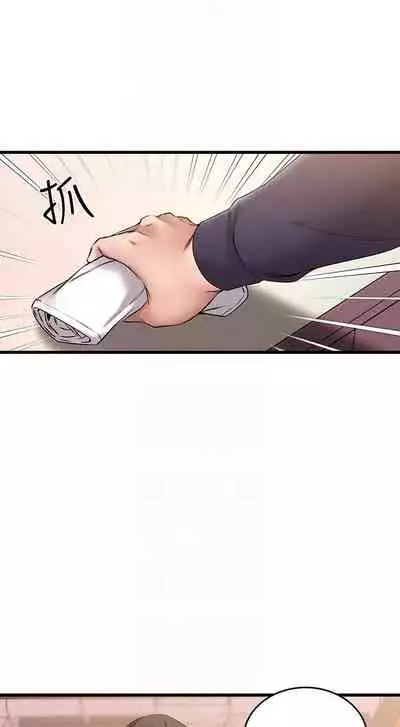 【周五连载】我的好友太超过!（作者：揮羚羊&金鈕扣） 第1~22话