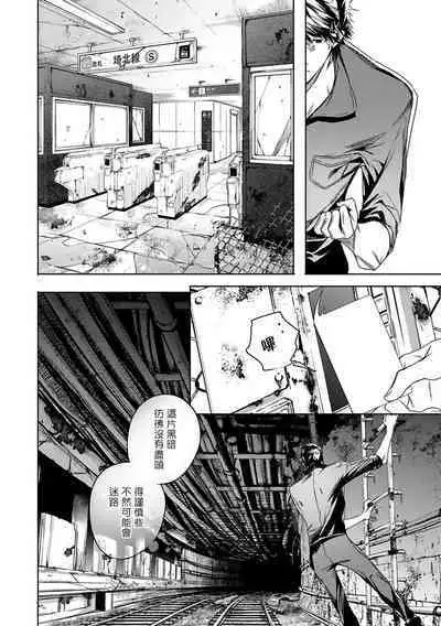 [Seina Anji] World's End Blue Bird | 末世青鸟 Ch. 4-10 + 特典 + 11-12 [Chinese] [Digital]