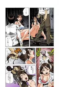 [Tachibana Naoki] Do Re Ni Shi Yo U Ka Na ~Kyousei Shuuyou! Kichiku Pierrot no Choukyou Kangoku