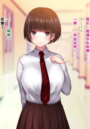 Shinyuu no Kanojo o Netoru Toki. ~Nozomi no Baai~