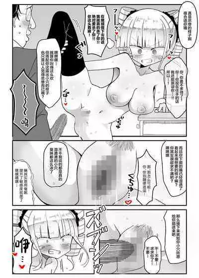 催眠アプリ ~生意気お嬢様を性玩具に~