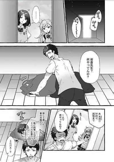 Public raw orgasm with magic mirror! ~Academic students with agitation disorder and sensitive personal guidance