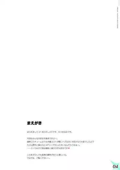 RE:COLORS!# 05 Kanojo ga Mizugi ni Kigaetara Rakuen ni Ichiban Chikai Shima!?