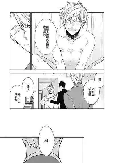 [Yoshidaya Roku] Phantom Dog -birth- | 幻影之狗ーbirthー [Chinese] [看海汉化组] [Digital]