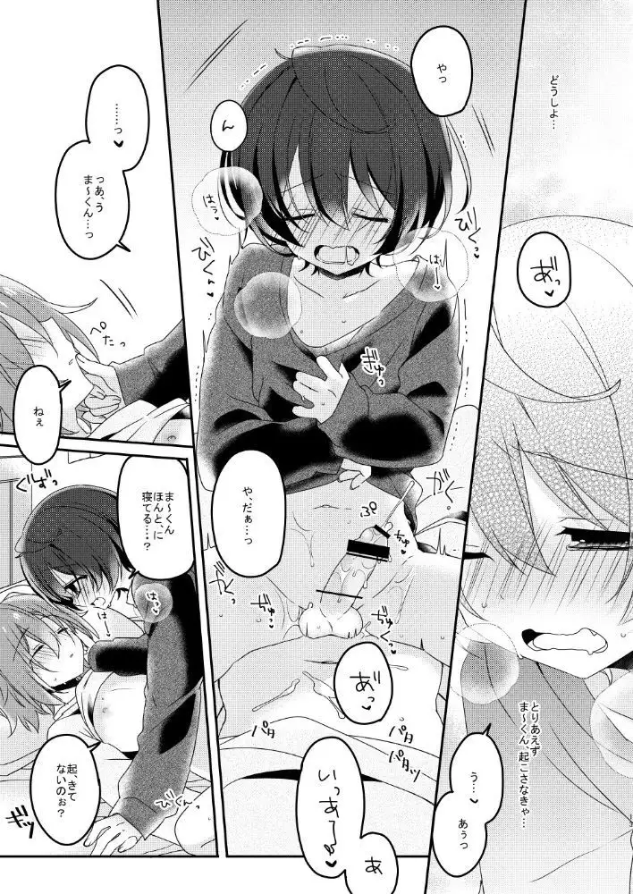 sugar sweet nightmare