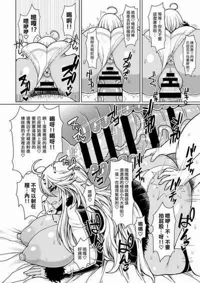 [Dragonstorm (Otogi Tetsurou)] Futari no Kuro Gal Yankee | 兩個不良黑皮辣妹 [Chinese] [天帝哥個人漢化] [Digital]