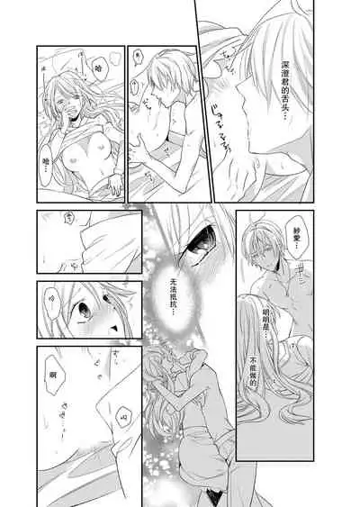 Kioku Sousitsu！？ Watashi no Kareshi ha Docchi? Karada de Tameshite・・・ | 失忆！？我的男朋友到底是谁？用身体来确认…Ch. 1-6 end