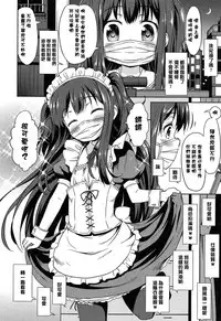 [broiler] Loli Bocchi. [Chinese] [渣橙子個人漢化]