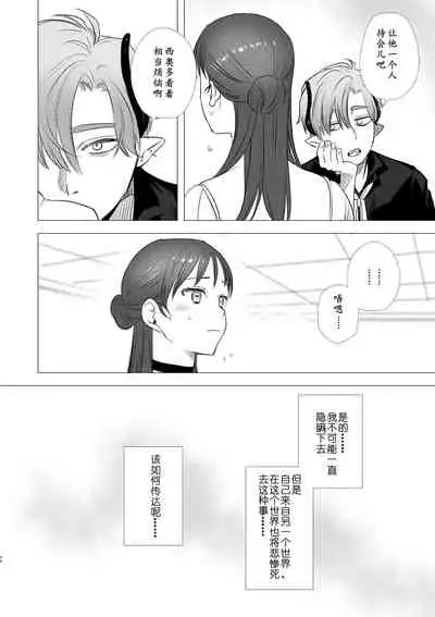 [Mauve (Oniben Katze)] dog eat dog era ~Ryuujinzoku Dorei no Futago to Saimin Koubi~ | dog eat dog era ~龙人族奴隶双子与催眠交尾~ [Chinese] [Neko汉化] [Ongoing]