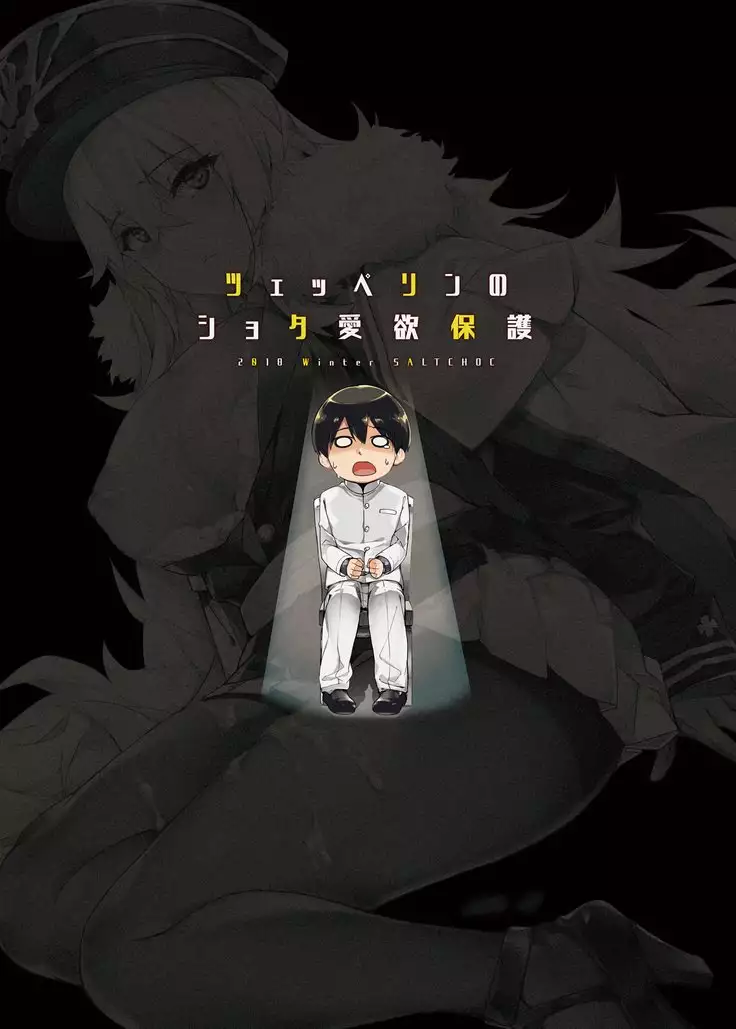 Zeppelin no Shota Aiyoku Hogo | Zeppelin's Lewd Shota Babysitting