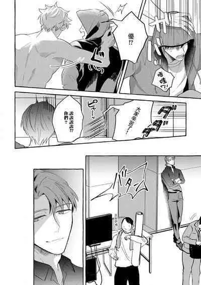 Shirouto nanoni Hameraremashita | 本是个外行，却被人欺负了 Ch. 1-5