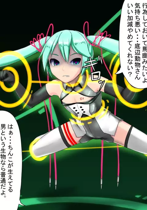 ディメミクおちんちん