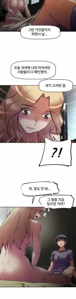 Brawling Go Ch.53-66