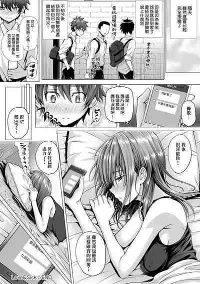 [Simon] Hatsukoi Time. | 初戀時間。 [Chinese] [Decensored] [Digital]