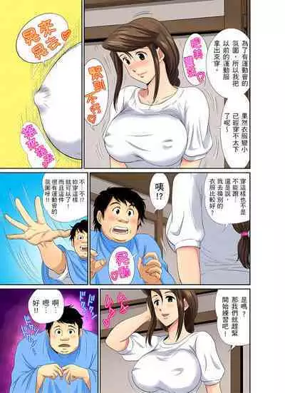 異常情色的理髮店爆乳阿姨~要不要試試看大人的服務呢? 1-9話