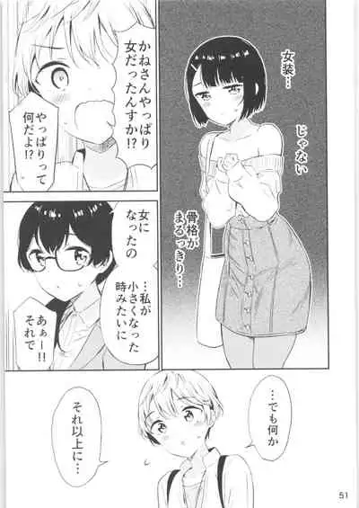 (COMITIA134) [Macaron (End)] Moshimo Onnagao no Otokonoko ga Onnanoko no Karada ni Nattara