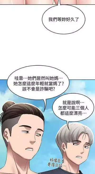 [韩漫]Boarding Diary 寄宿日记 60-75