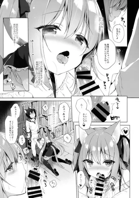 Boku no Risou no Isekai Seikatsu 2 - My ideal different world life