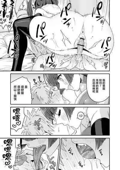 Deka Deka Ryuujin-sama no Fuuin o Hodoitara Metorareta Hanashi