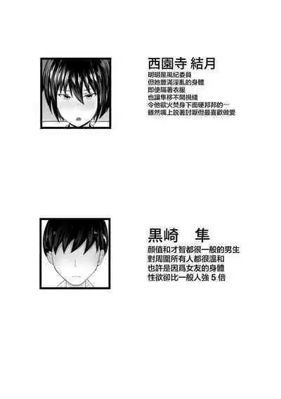 [Hakutamayu] Fuuki Iin no Deka Oppai ga Ore o Shuuden ni Ma ni Awasenai 2 [Chinese]