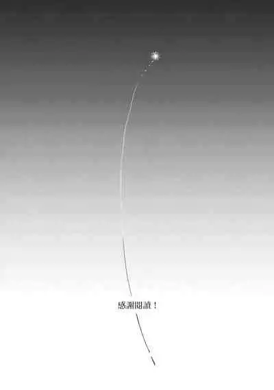 [Kuroi Tsumuji] Boku-tachi wa Mada Aoku |青涩的我们 1-7 [Chinese] [冒险者公会] [Digital]