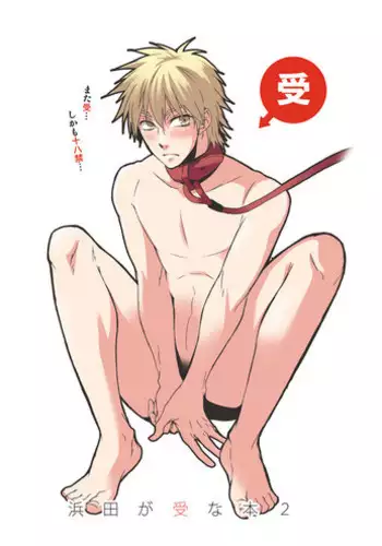 公开处刑II