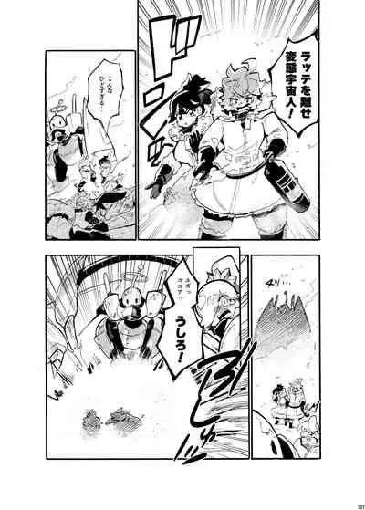 [Nefradel S.P.A. (Various)] Uchuujin ・Shota Goudoushi Deluxe Zoukangou [Digital]