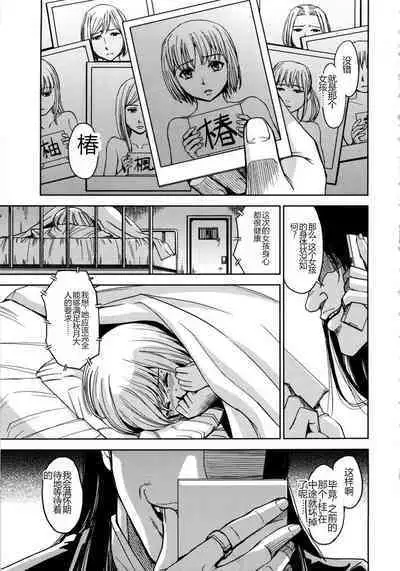 Saint Kangoku Gakuen 2